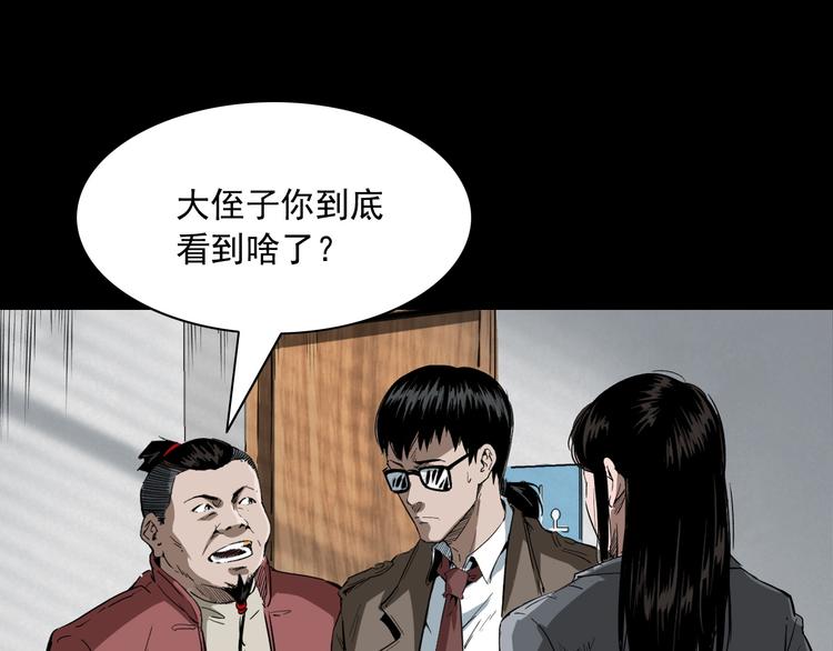 第11话 第一个受害者80