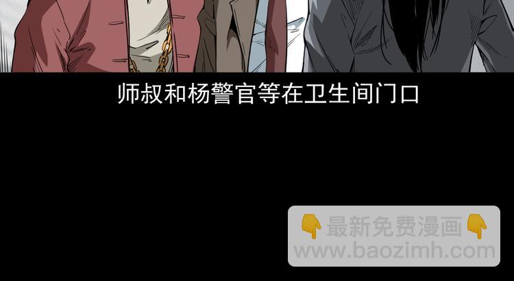 第11话 第一个受害者81