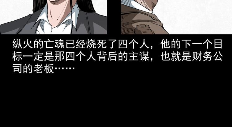 第11话 第一个受害者85