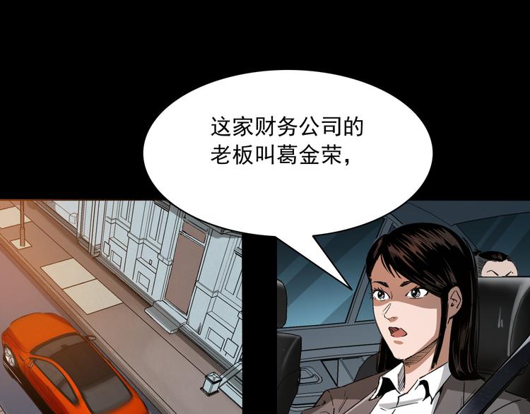 第11话 第一个受害者88