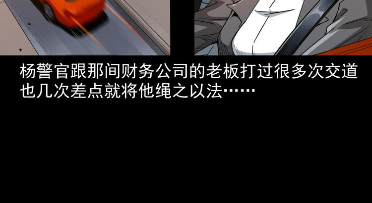 第11话 第一个受害者89