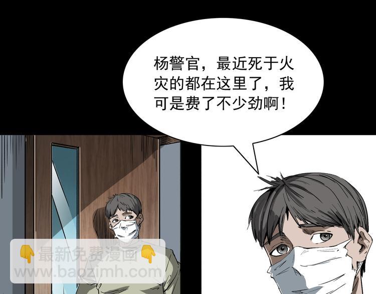 第11话 第一个受害者9
