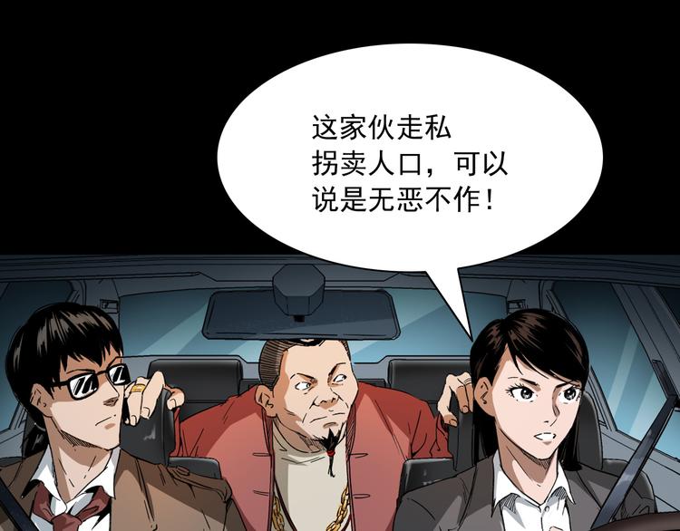第11话 第一个受害者90
