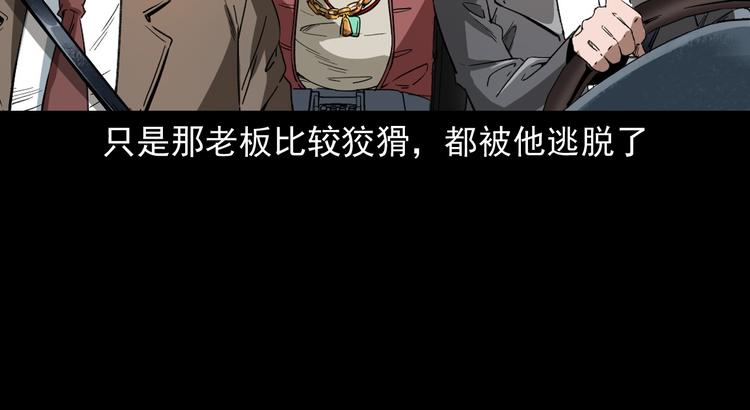 第11话 第一个受害者91