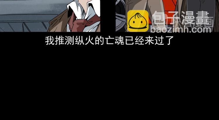 第11话 第一个受害者97