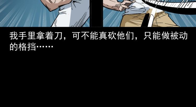 第46话异域10