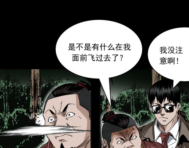 第46话异域101