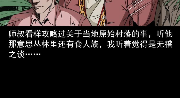 第46话异域104