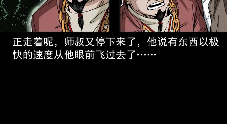 第46话异域106