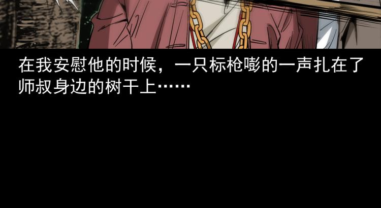 第46话异域108