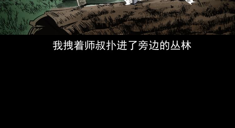 第46话异域112