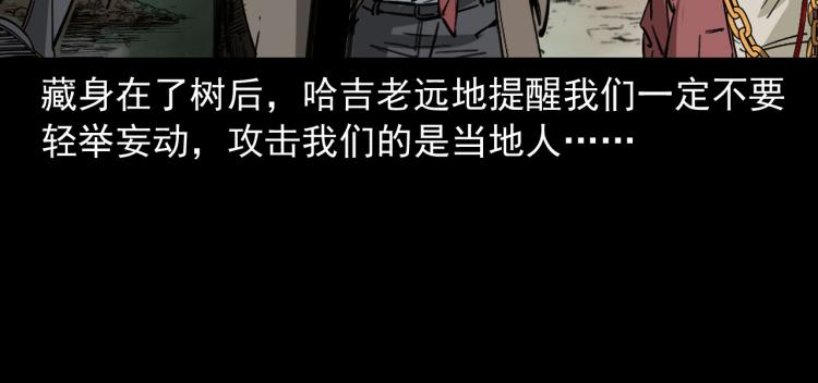 第46话异域115
