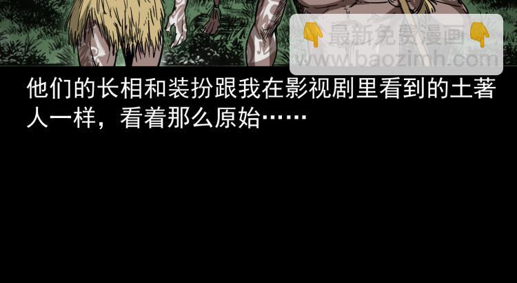 第46话异域123
