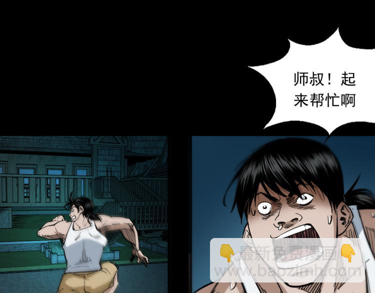 第46话异域22