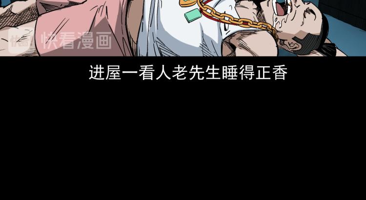 第46话异域25