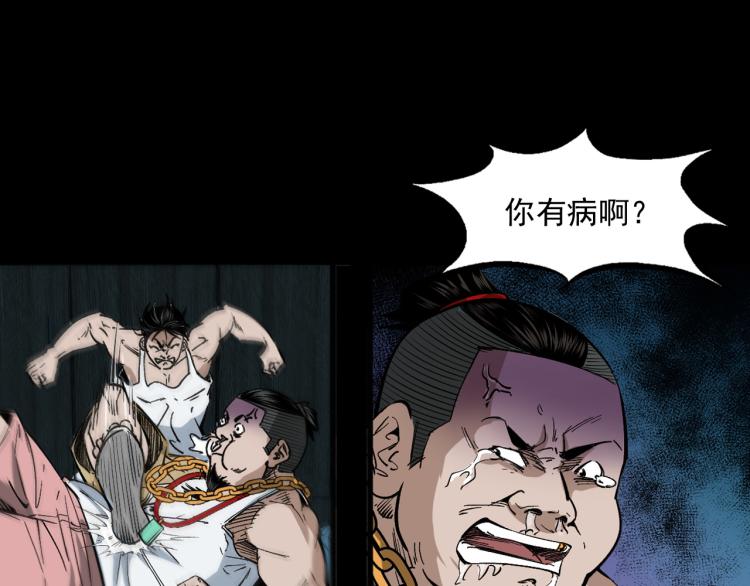 第46话异域26