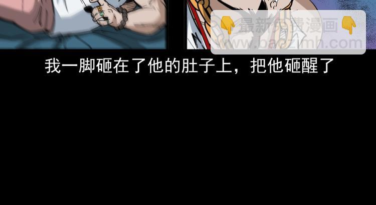 第46话异域27
