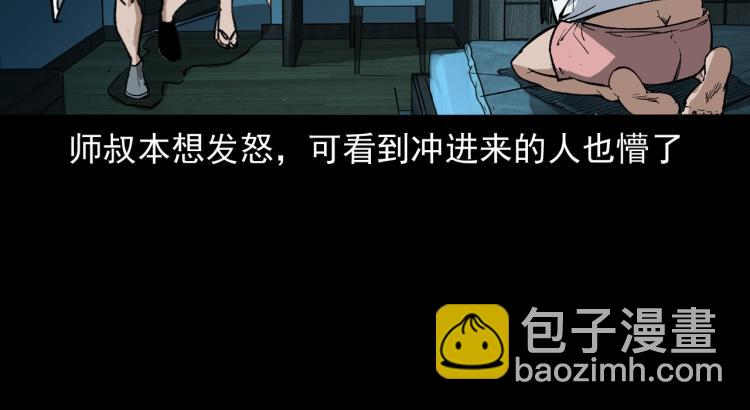 第46话异域29