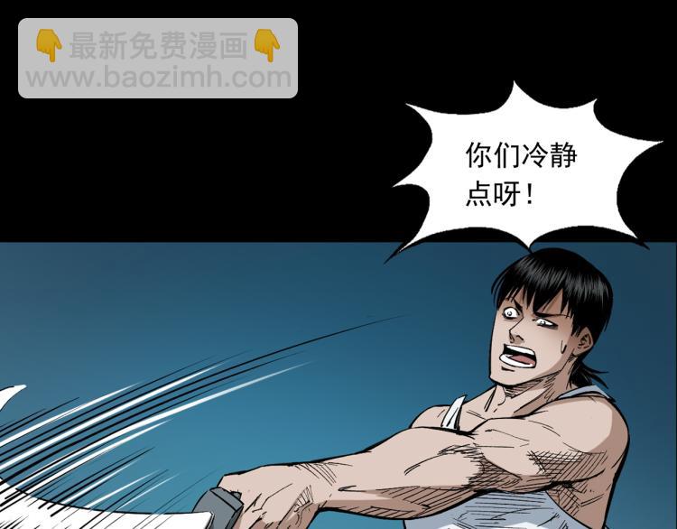 第46话异域3