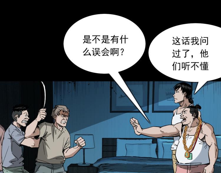第46话异域32