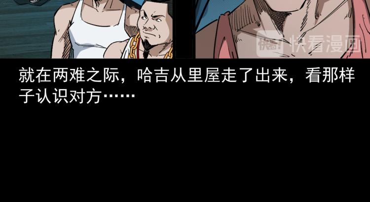 第46话异域35