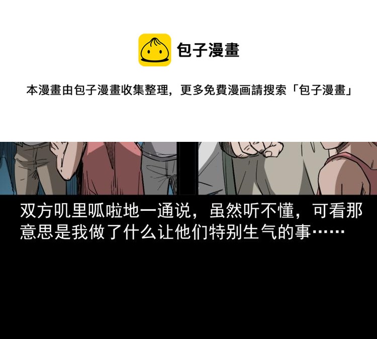 第46话异域39