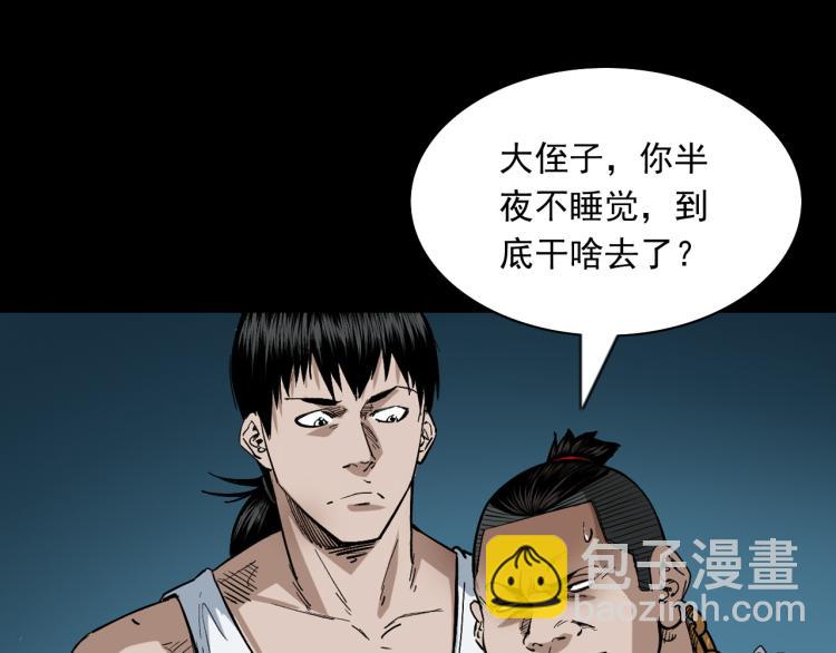 第46话异域40