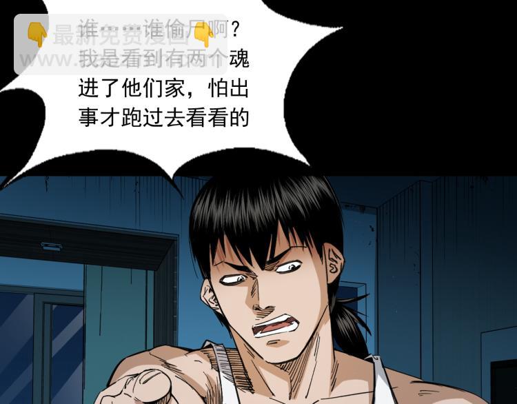第46话异域44