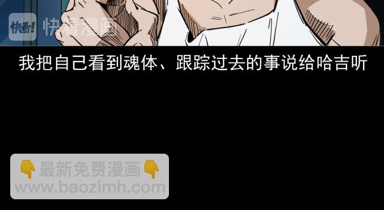第46话异域45