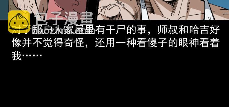 第46话异域48