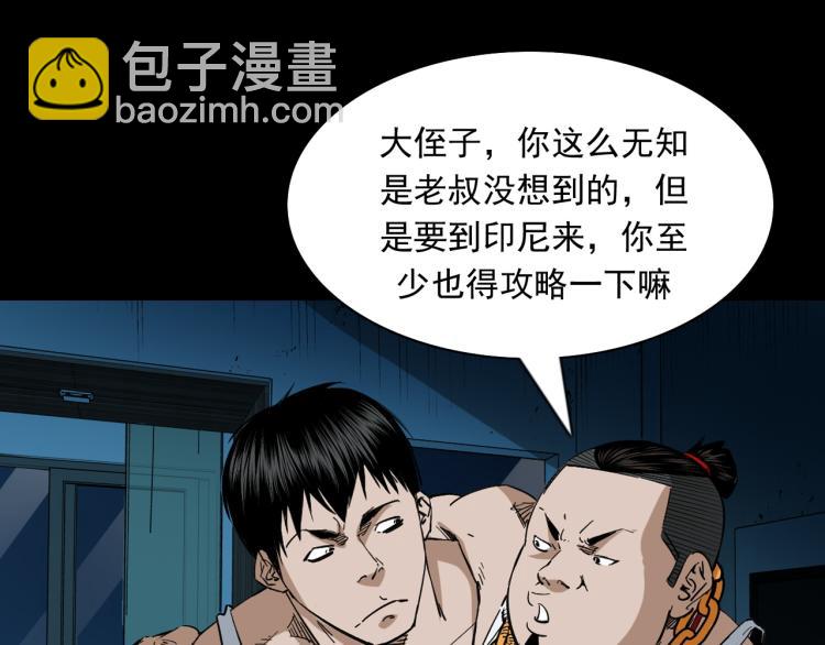 第46话异域49