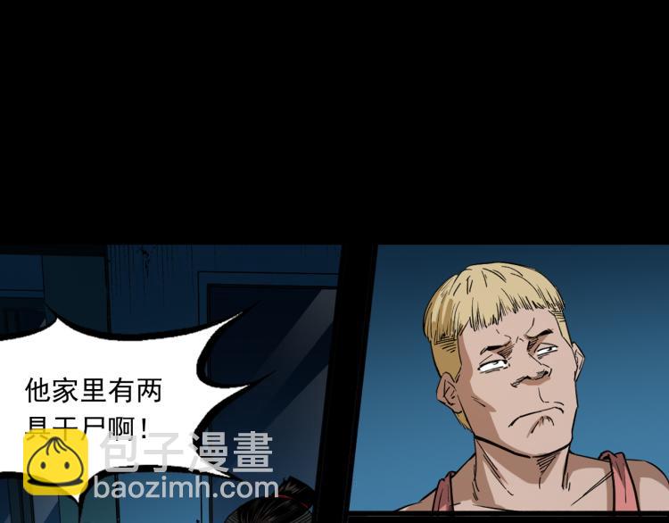 第46话异域50