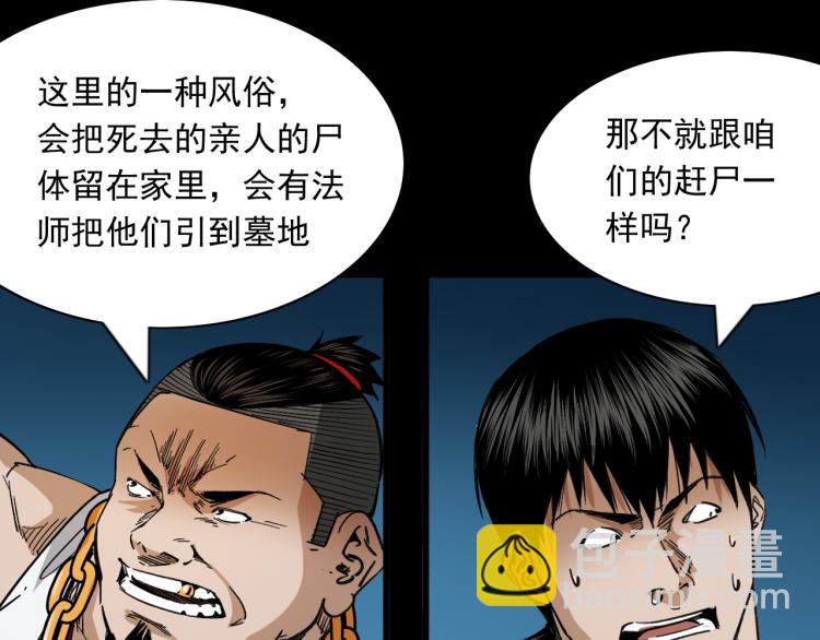 第46话异域55