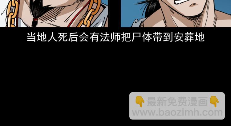 第46话异域56