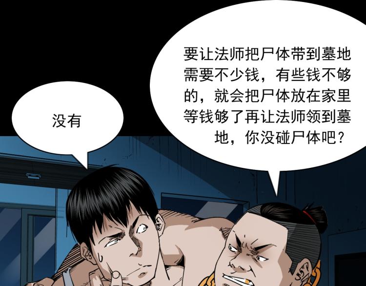 第46话异域57