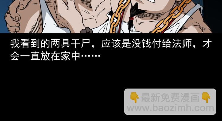 第46话异域58