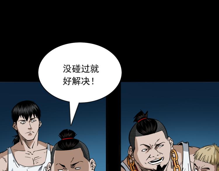 第46话异域59