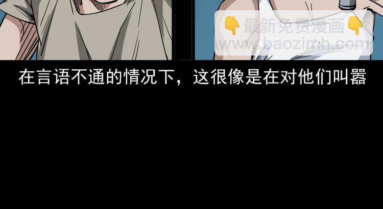 第46话异域6