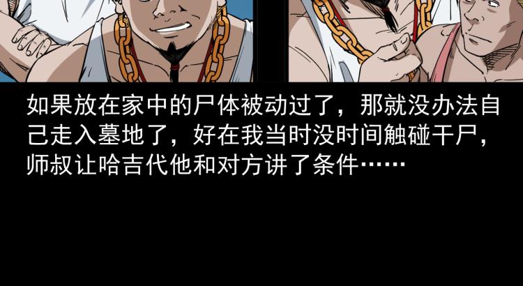 第46话异域60