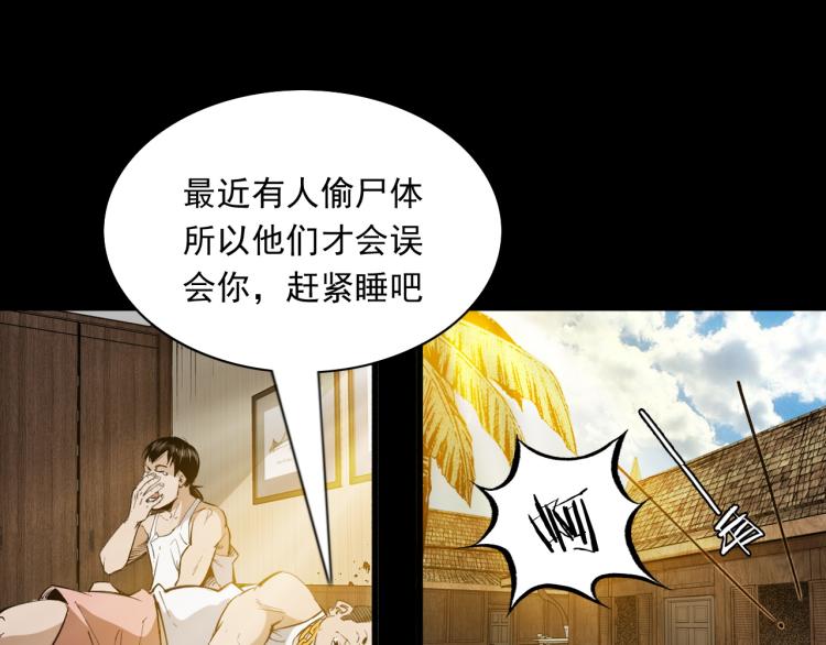 第46话异域63