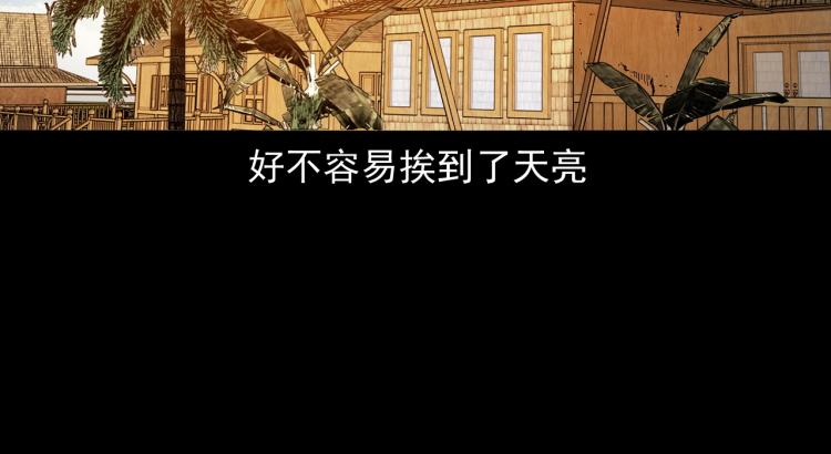 第46话异域66