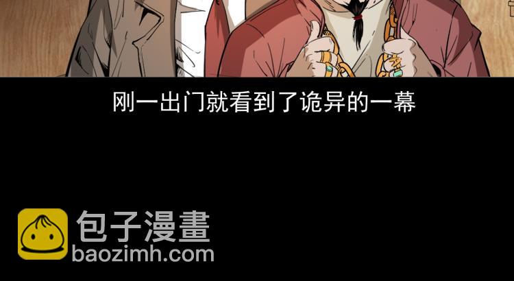 第46话异域70