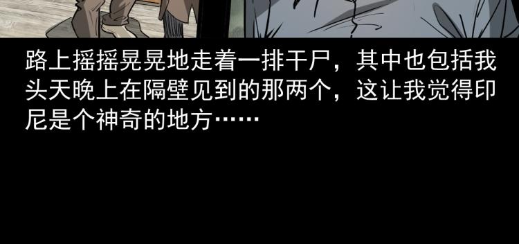 第46话异域73