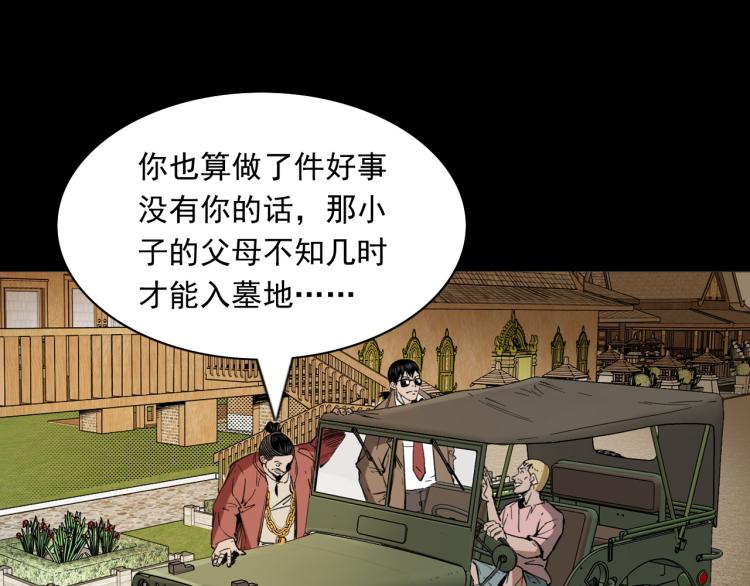 第46话异域74