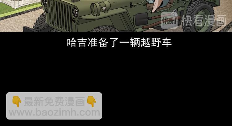第46话异域75