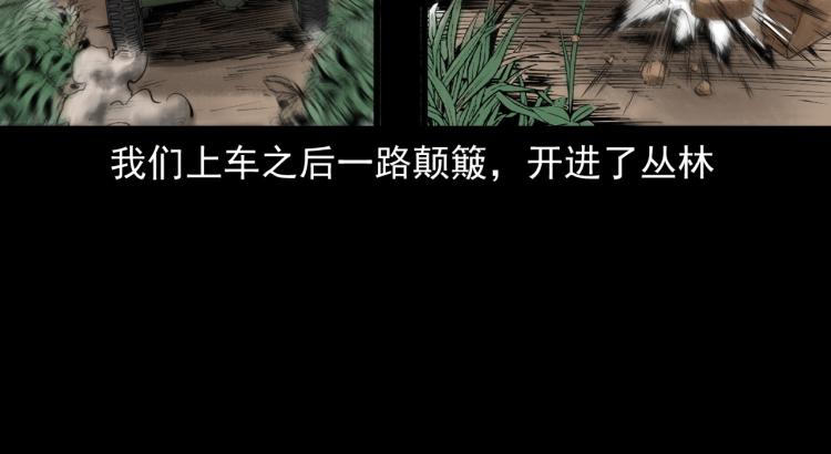 第46话异域77