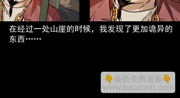 第46话异域81