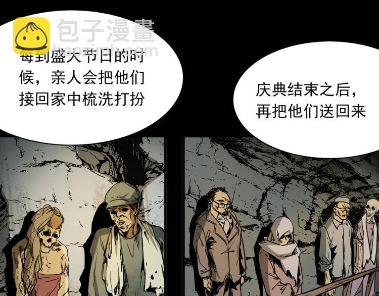 第46话异域84