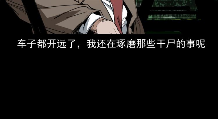 第46话异域87