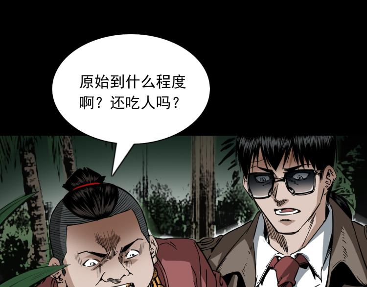 第46话异域95